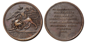 ANRO-448 Ae Nicholas I, 1827 - Capture of Erivan (Yerevan), Larger format.jpg